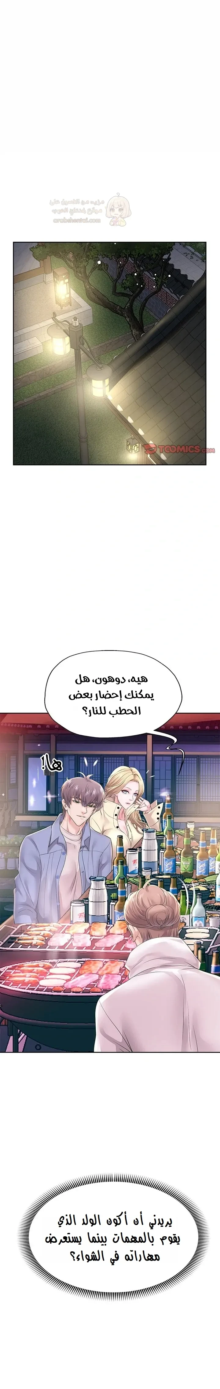 الولادة من جديد بقضيب ضخم - 51 - 68a1224fe8c57_JkxM.webp