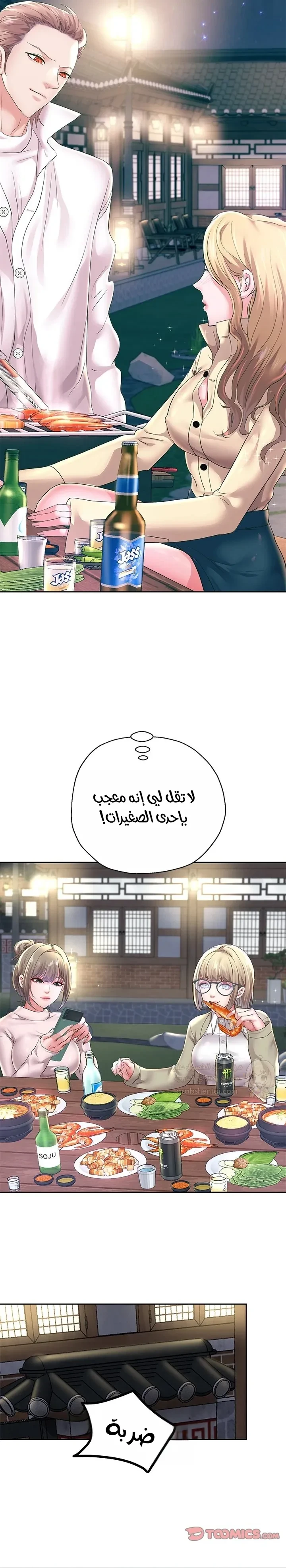 الولادة من جديد بقضيب ضخم - 51 - 68a1225453391_OYbD.webp