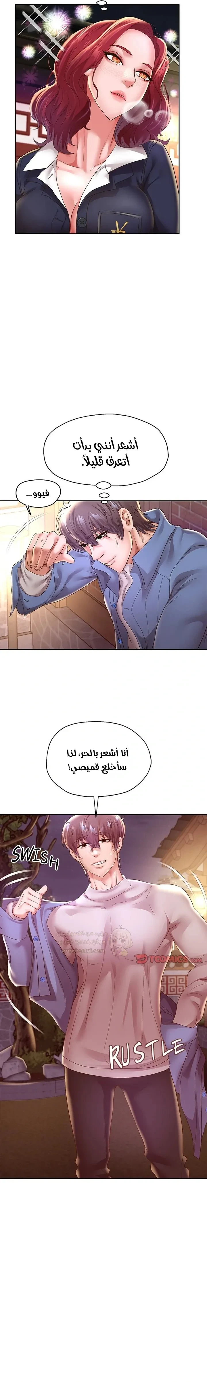 الولادة من جديد بقضيب ضخم - 51 - 68a12257dbba7_CDuR.webp