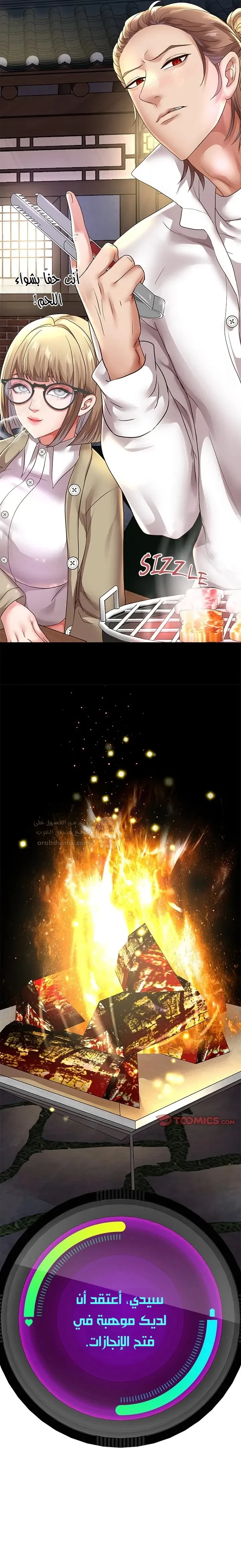 الولادة من جديد بقضيب ضخم - 51 - 68a1225c0eb37_qE5D.webp