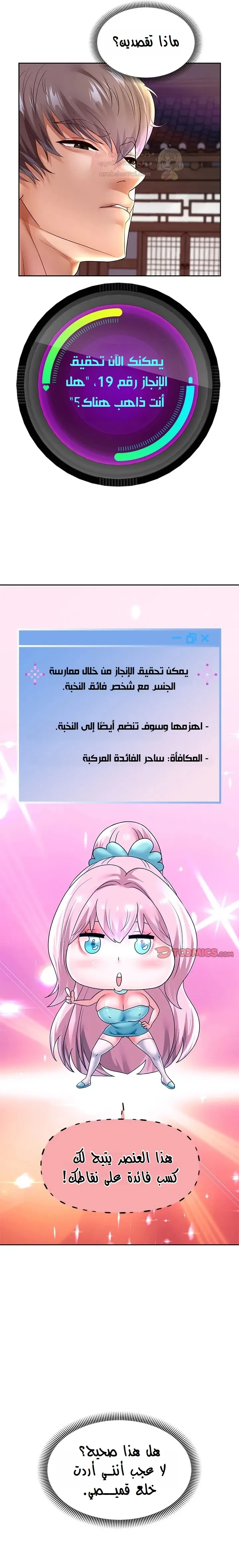 الولادة من جديد بقضيب ضخم - 51 - 68a1225d9feb5_Wa8W.webp