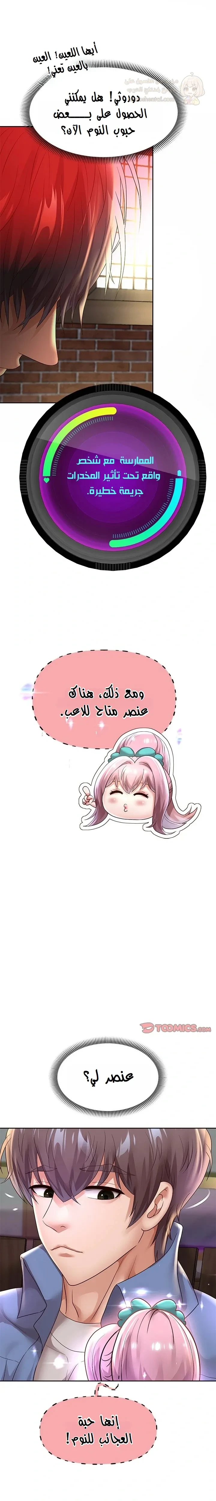 الولادة من جديد بقضيب ضخم - 51 - 68a12265eccfe_Djjp.webp