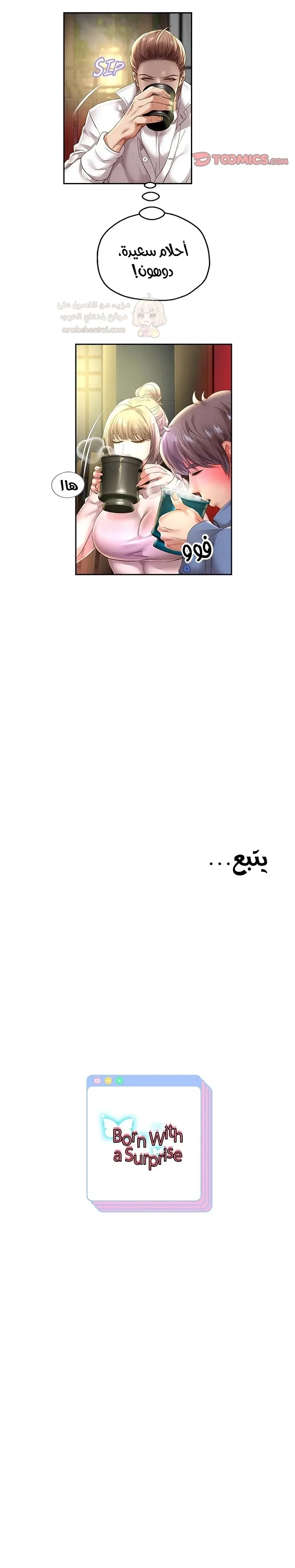 الولادة من جديد بقضيب ضخم - 51 - 68a1226cf24b7_k76D.webp