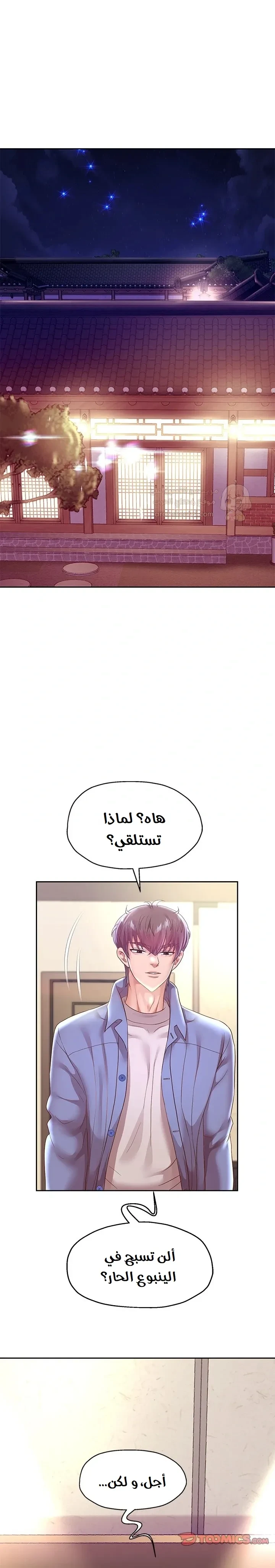الولادة من جديد بقضيب ضخم - 52 - 68a4f77f72317_93aP.webp