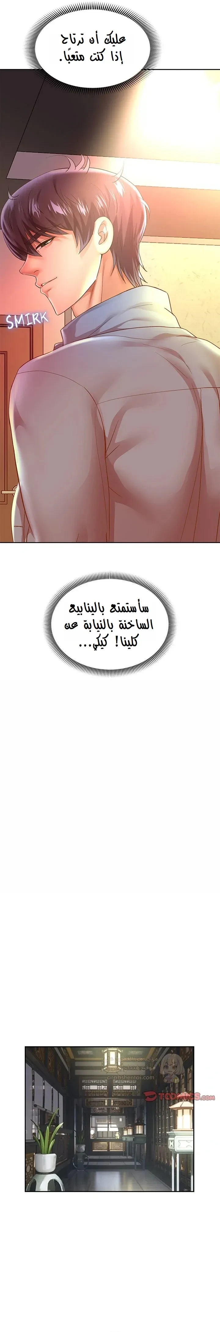 الولادة من جديد بقضيب ضخم - 52 - 68a4f78193ae6_rlRm.webp