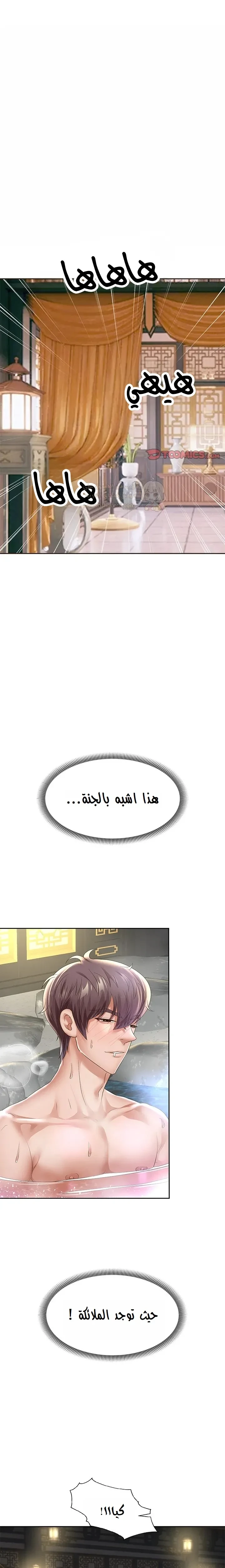 الولادة من جديد بقضيب ضخم - 52 - 68a4f7860d8ff_s9qN.webp