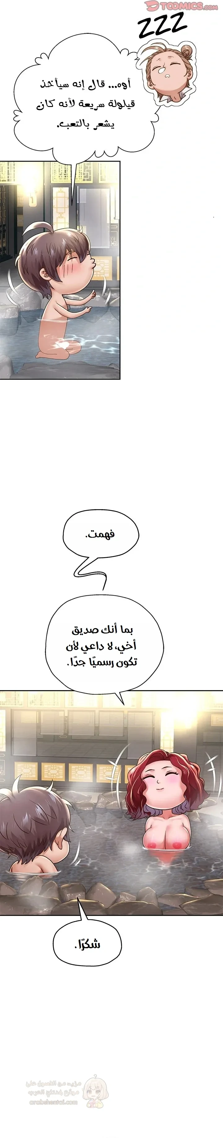 الولادة من جديد بقضيب ضخم - 52 - 68a4f788130f7_xZO3.webp