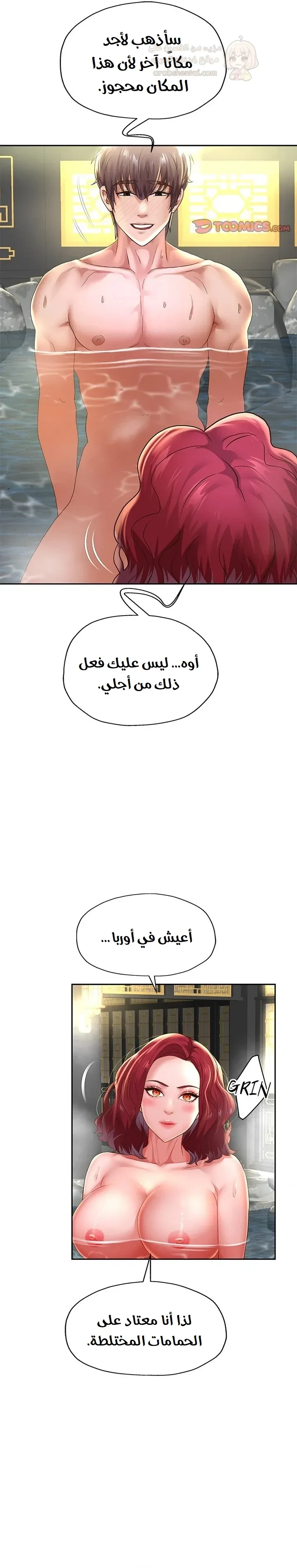 الولادة من جديد بقضيب ضخم - 52 - 68a4f788f0f88_OI9V.webp
