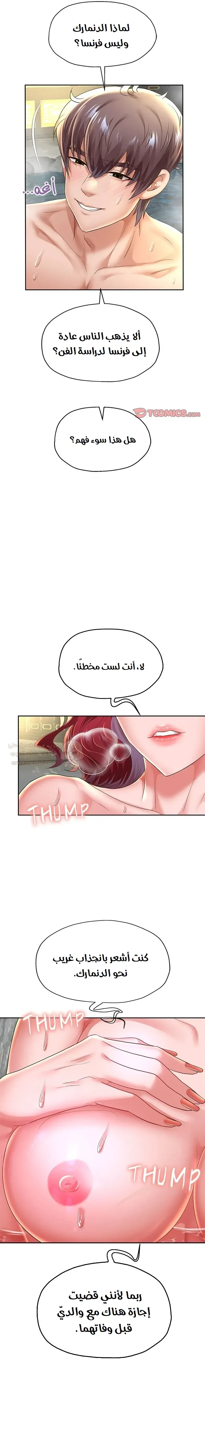 الولادة من جديد بقضيب ضخم - 52 - 68a4f78aae667_bZ2D.webp