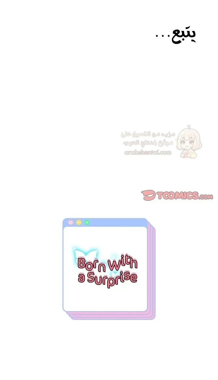 الولادة من جديد بقضيب ضخم - 52 - 68a4f78b5b954_gj4T.webp
