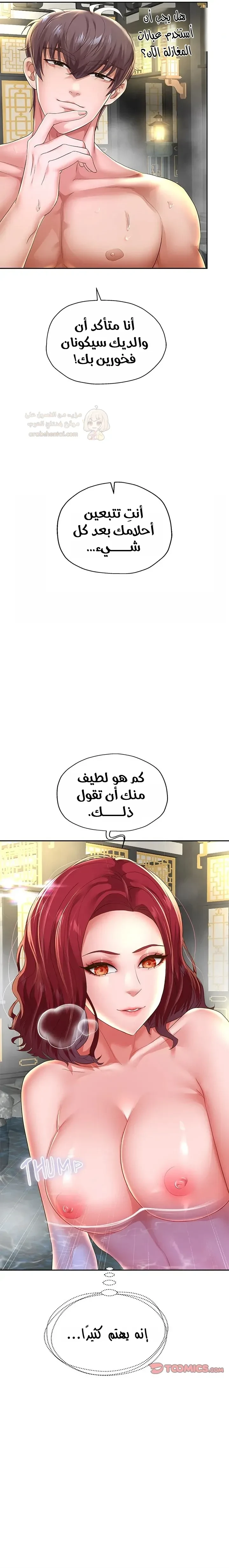 الولادة من جديد بقضيب ضخم - 53 - 68af877fa0a48_ueaY.webp
