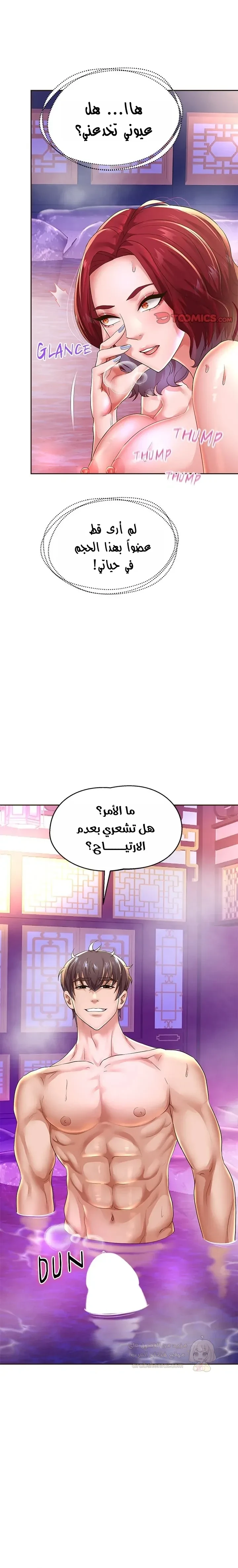 الولادة من جديد بقضيب ضخم - 53 - 68af87879de28_953e.webp