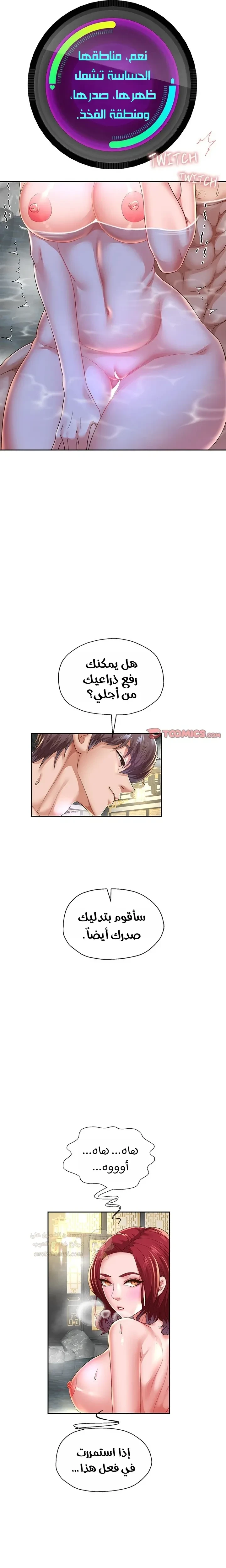الولادة من جديد بقضيب ضخم - 53 - 68af878c948c9_mLh5.webp