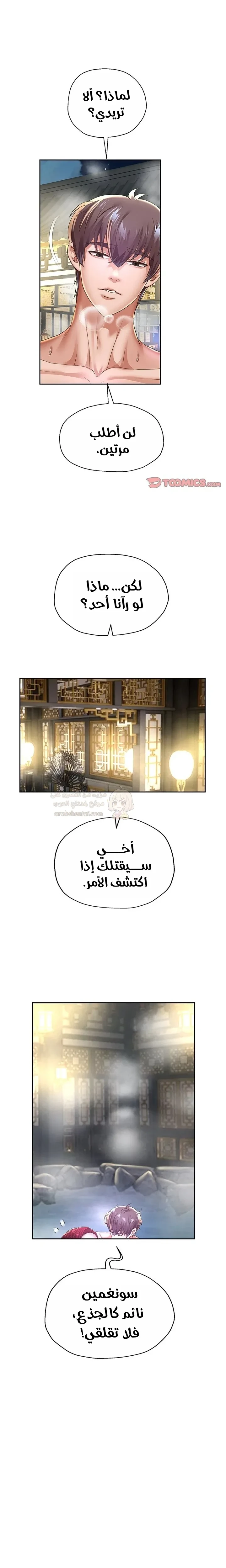 الولادة من جديد بقضيب ضخم - 53 - 68af878dce087_a37b.webp