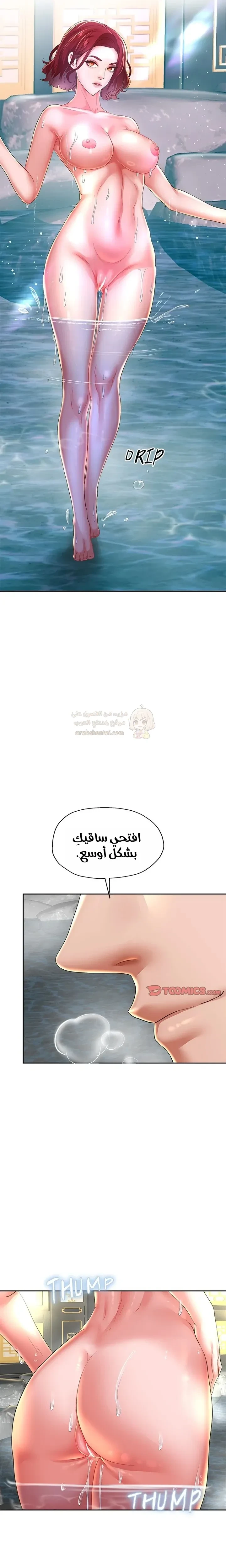 الولادة من جديد بقضيب ضخم - 53 - 68af8793e14f3_8elm.webp