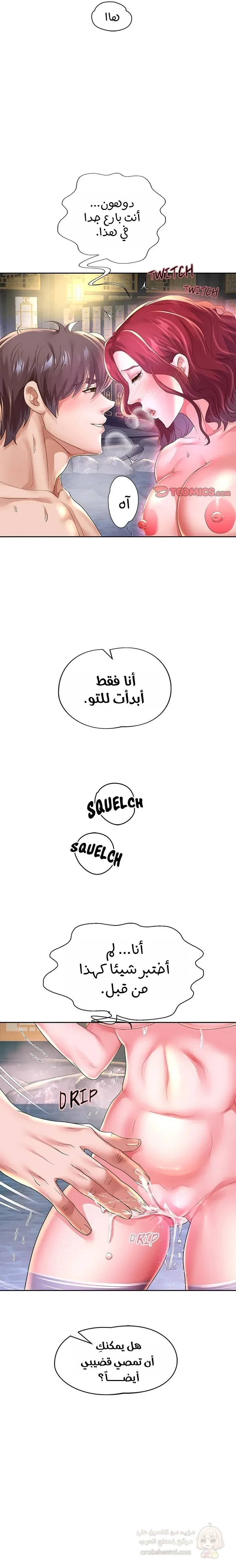 الولادة من جديد بقضيب ضخم - 54 - 68b7507734247_Rejz.webp