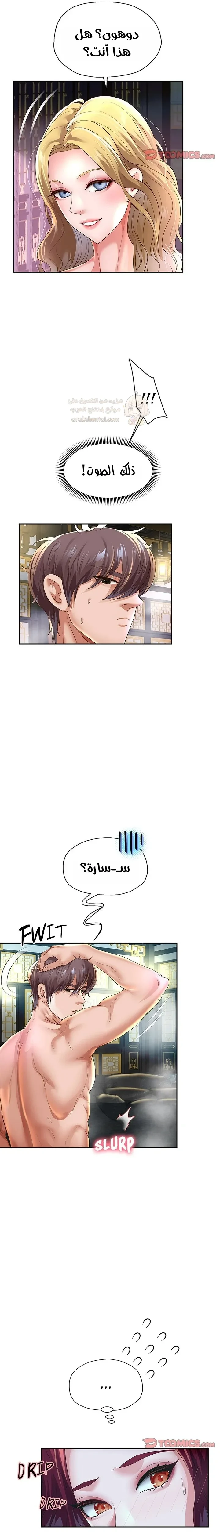 الولادة من جديد بقضيب ضخم - 54 - 68b75084ab9a2_ybFm.webp