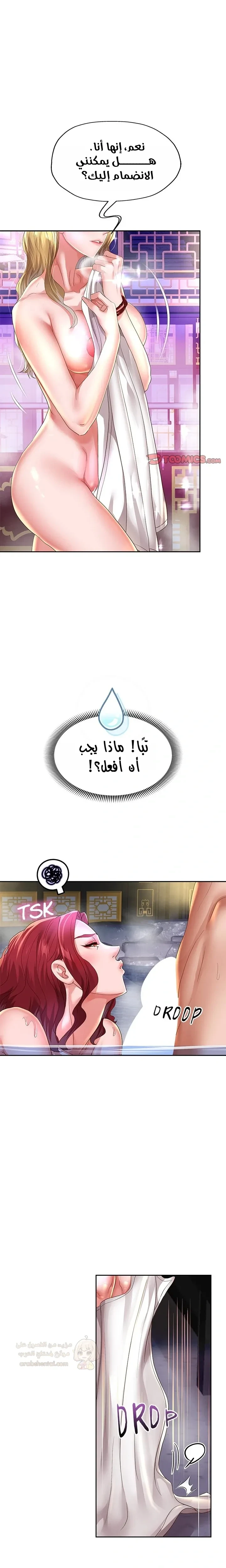 الولادة من جديد بقضيب ضخم - 55 - 68c0a32a16386_1S88.webp