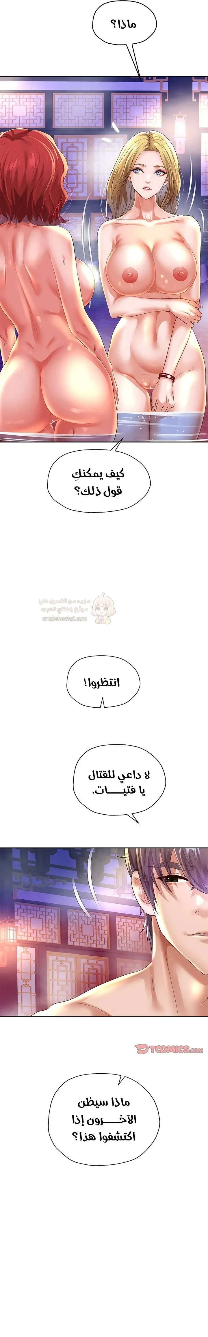 الولادة من جديد بقضيب ضخم - 55 - 68c0a33379b3b_aZte.webp