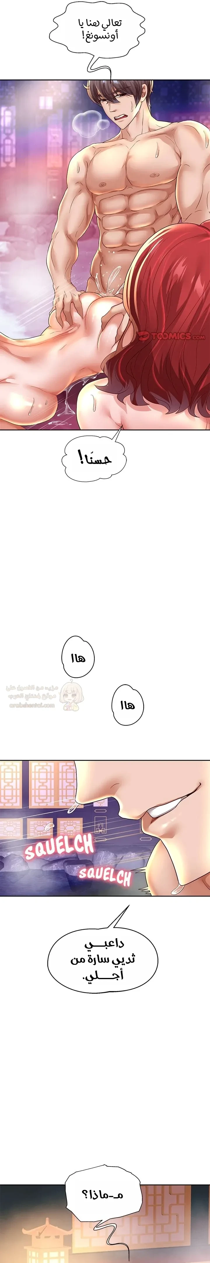الولادة من جديد بقضيب ضخم - 56 - 68cc6a2c350df_NXpV.webp
