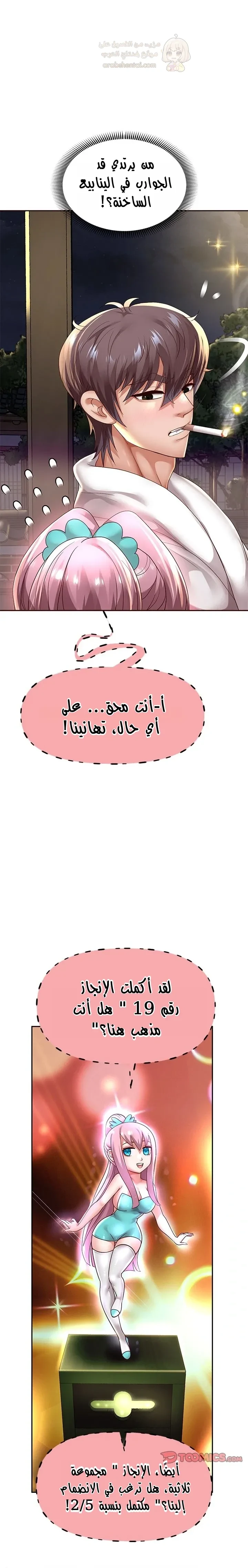 الولادة من جديد بقضيب ضخم - 56 - 68cc6a40dd911_JDsB.webp