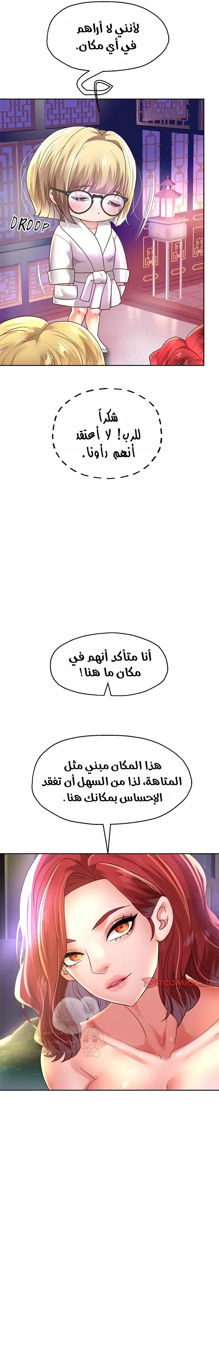 الولادة من جديد بقضيب ضخم - 56 - 68cc6a44ad76d_wfkL.webp