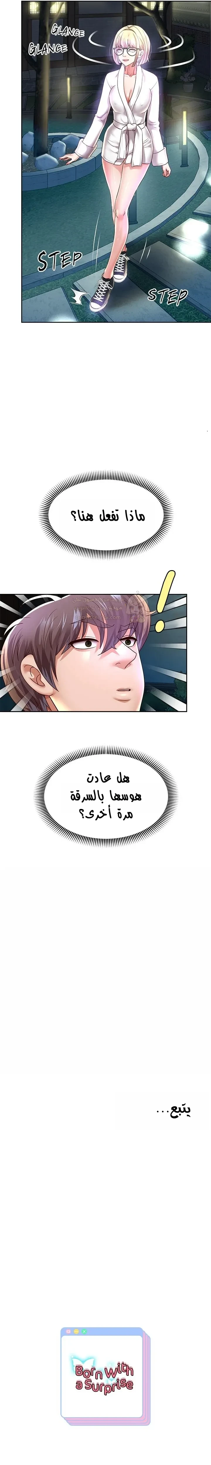 الولادة من جديد بقضيب ضخم - 56 - 68cc6a461094e_7R8u.webp