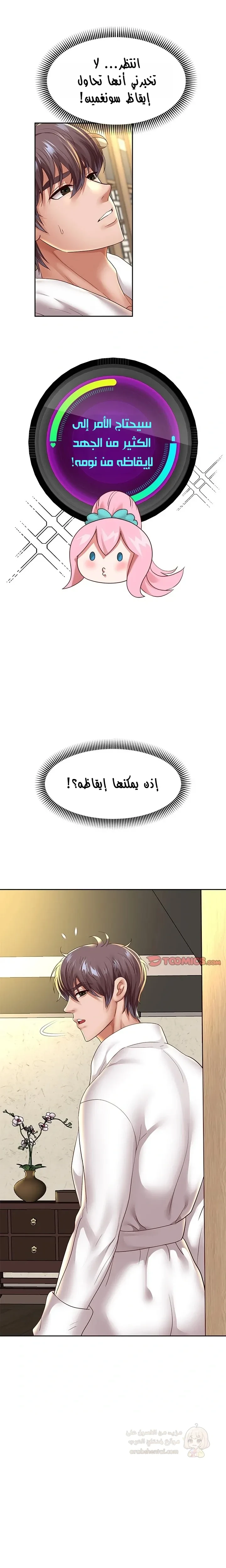 الولادة من جديد بقضيب ضخم - 57 - 68cc6b06aab34_SlsW.webp