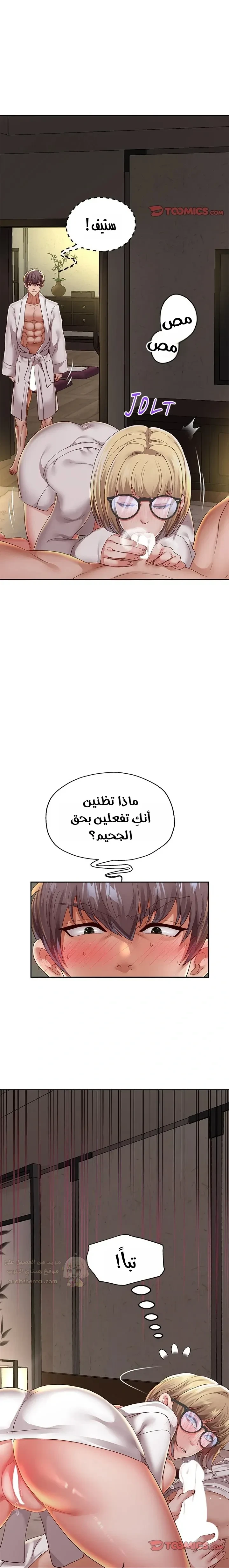 الولادة من جديد بقضيب ضخم - 57 - 68cc6b0a0def8_qMGn.webp