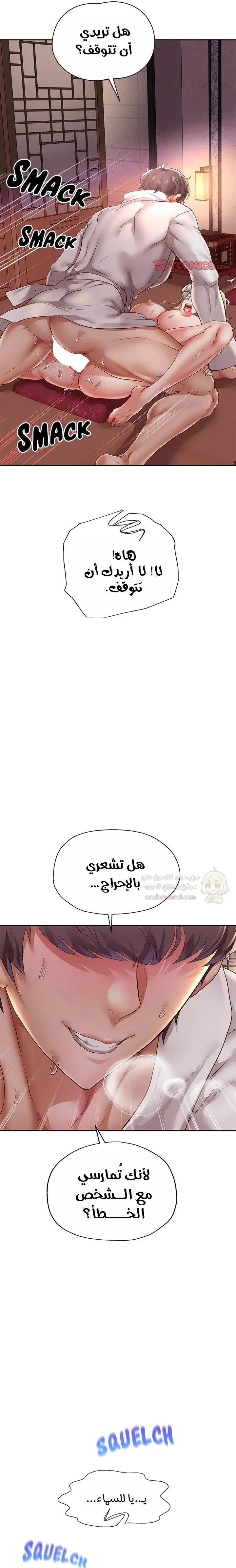 الولادة من جديد بقضيب ضخم - 58 - 68d3ce14c7835_VgU3.webp