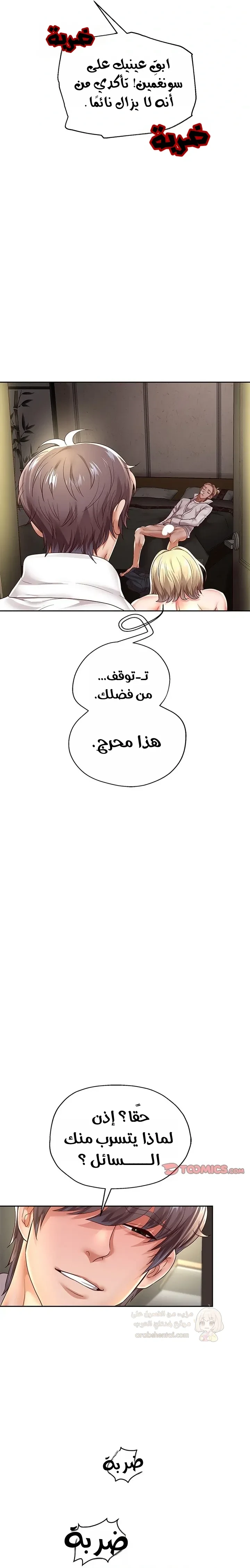 الولادة من جديد بقضيب ضخم - 58 - 68d3ce201aa3f_9oyP.webp