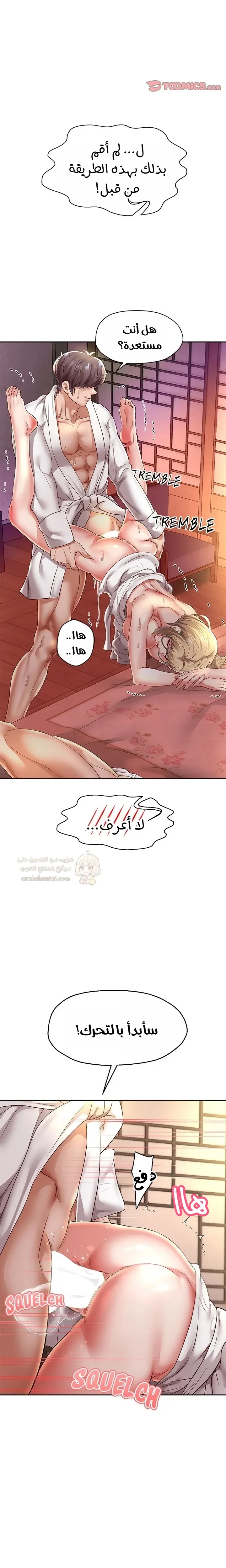 الولادة من جديد بقضيب ضخم - 58 - 68d3ce2711e07_UcNK.webp