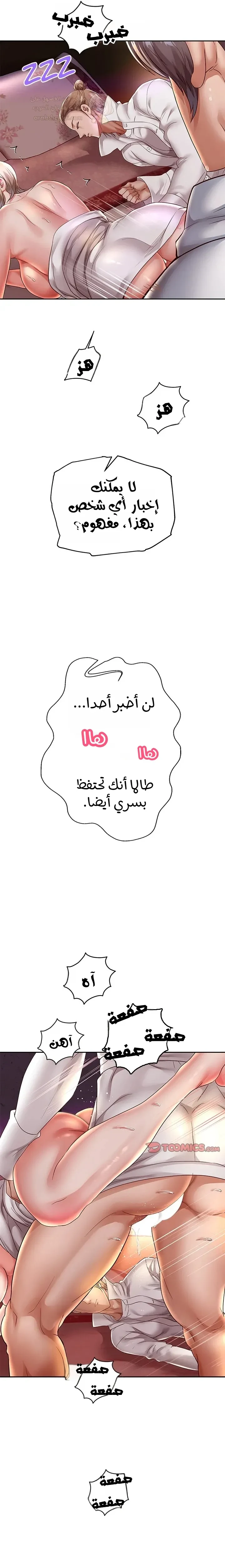 الولادة من جديد بقضيب ضخم - 58 - 68d3ce292cfe8_MvV2.webp
