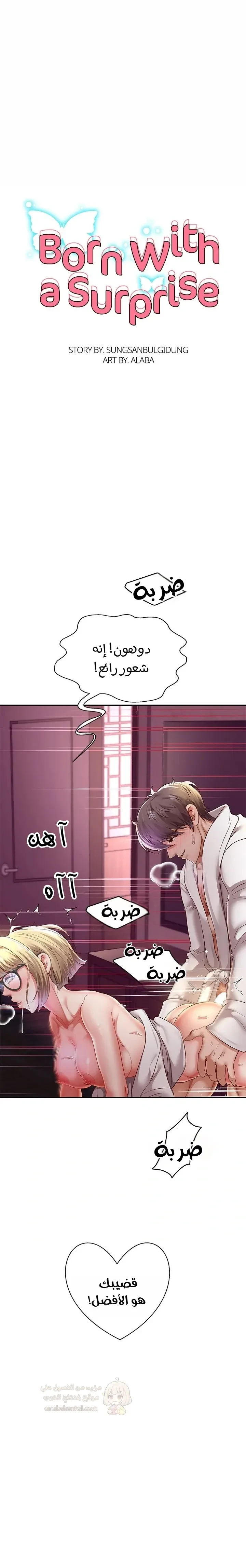 الولادة من جديد بقضيب ضخم - 59 - 68d9b70b8bfb1_ENxs.webp