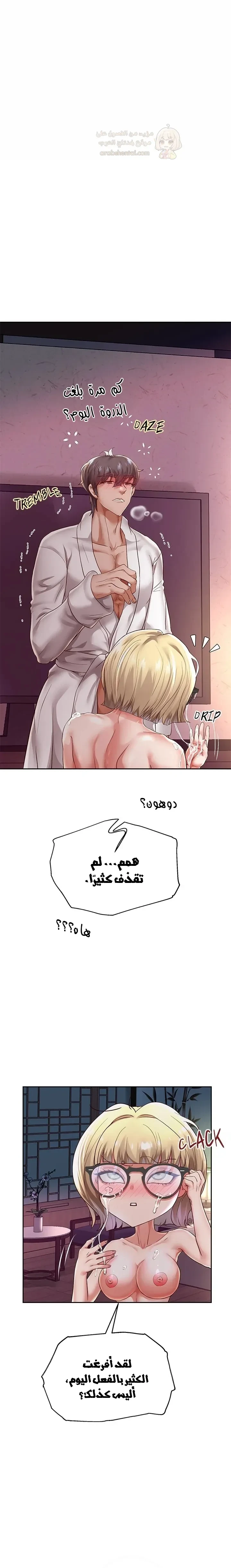 الولادة من جديد بقضيب ضخم - 59 - 68d9b7105c18e_wZUl.webp