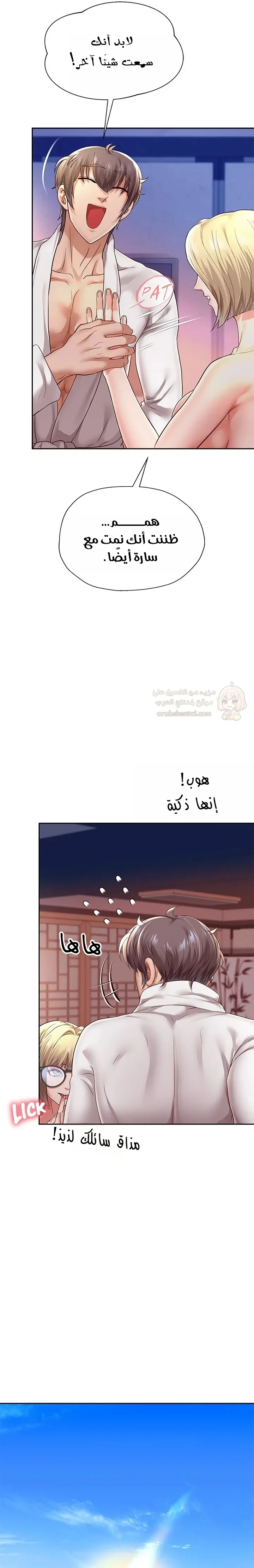 الولادة من جديد بقضيب ضخم - 59 - 68d9b713e3e89_HfWY.webp