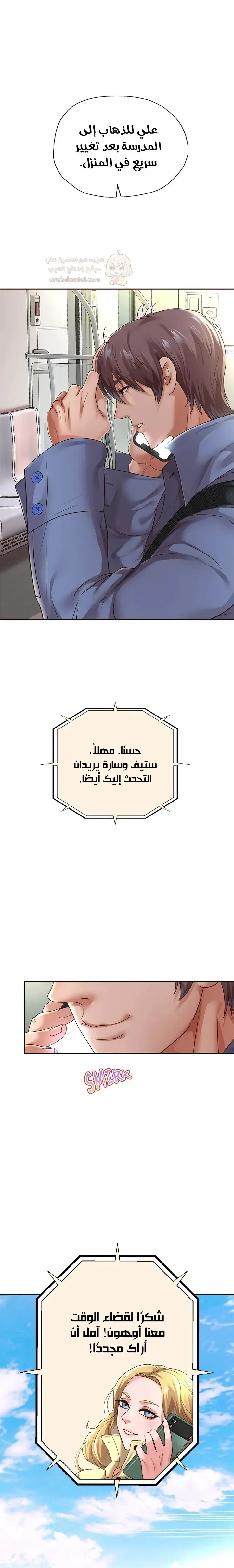 الولادة من جديد بقضيب ضخم - 59 - 68d9b71922017_R9d6.webp