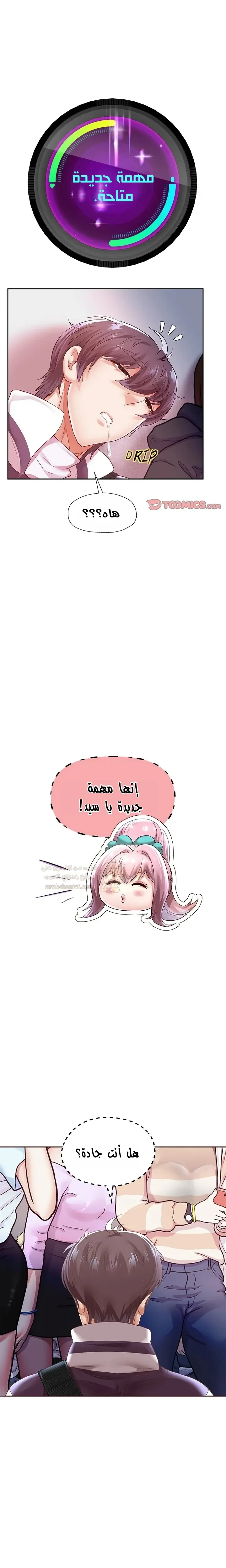 الولادة من جديد بقضيب ضخم - 59 - 68d9b71bb44fe_ub1u.webp