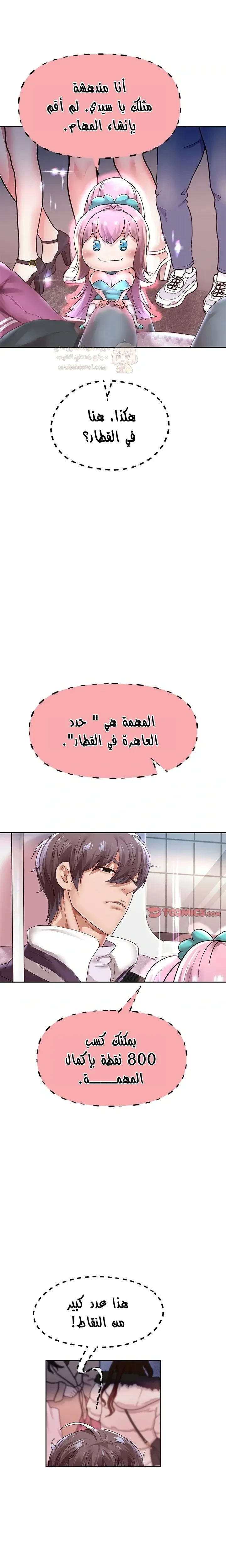 الولادة من جديد بقضيب ضخم - 59 - 68d9b71ce0000_GEg7.webp