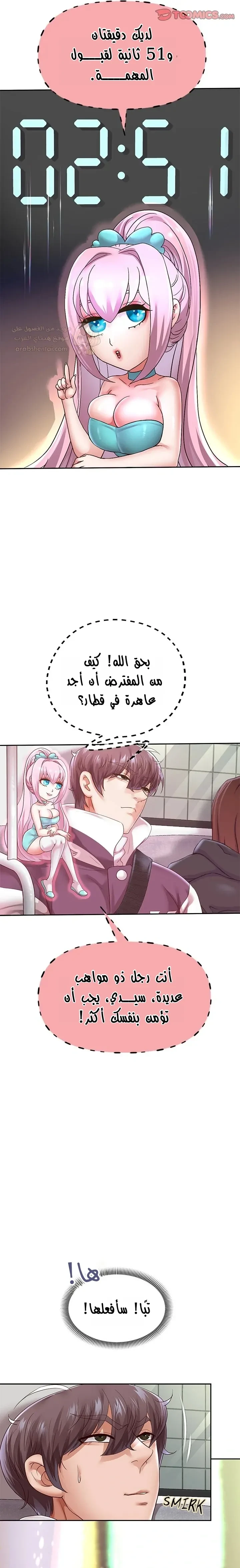الولادة من جديد بقضيب ضخم - 59 - 68d9b71f6826e_A6E7.webp