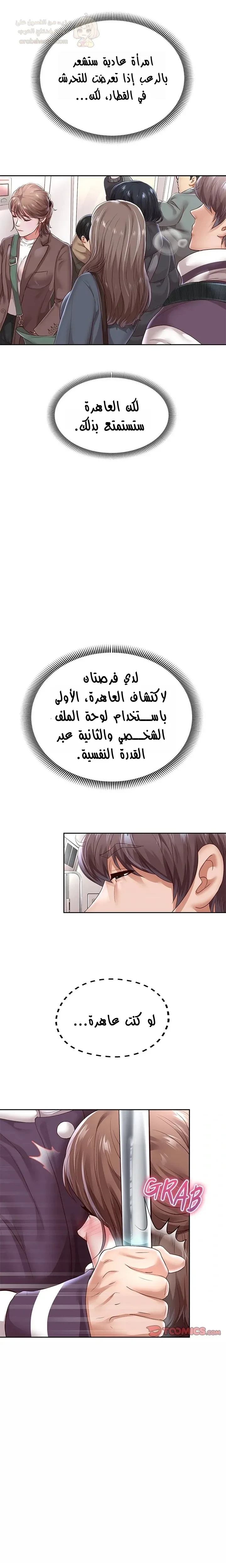 الولادة من جديد بقضيب ضخم - 59 - 68d9b7245ef49_g0qG.webp