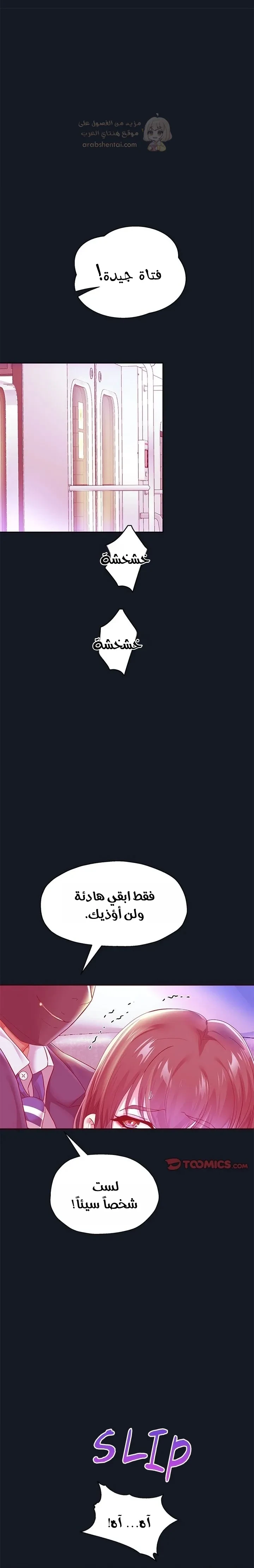 الولادة من جديد بقضيب ضخم - 60 - 68db0554745fb_V5ZI.webp