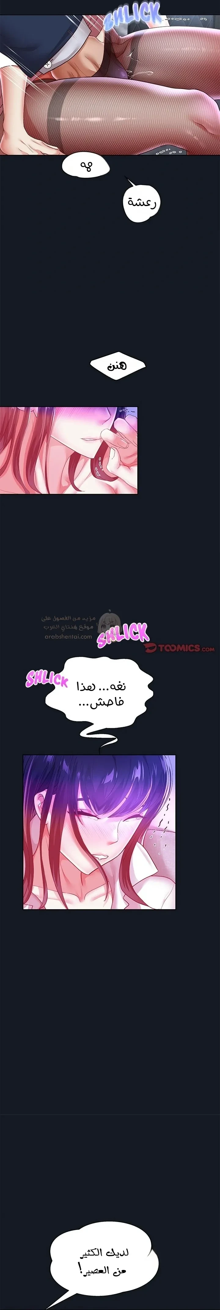 الولادة من جديد بقضيب ضخم - 60 - 68db0557ca2c6_PExL.webp