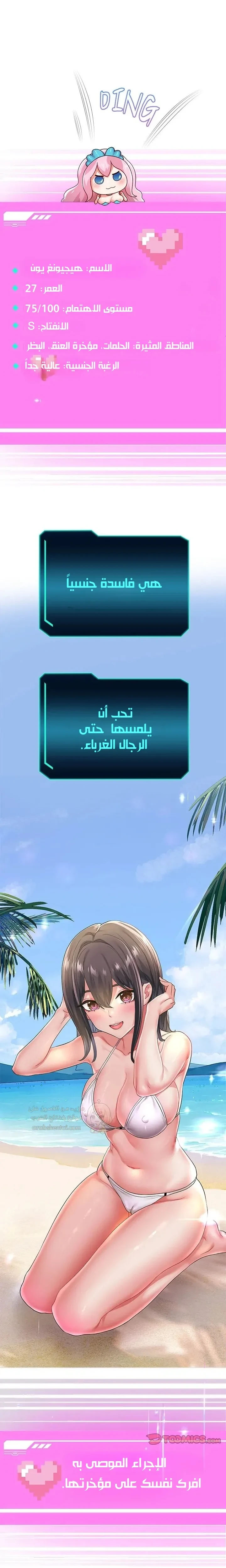 الولادة من جديد بقضيب ضخم - 60 - 68db055e8706d_oLux.webp
