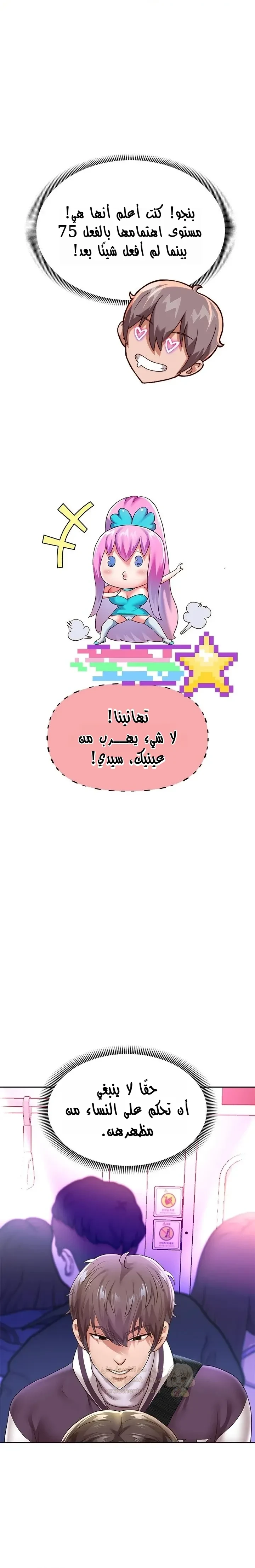 الولادة من جديد بقضيب ضخم - 60 - 68db055faba75_z8Ak.webp