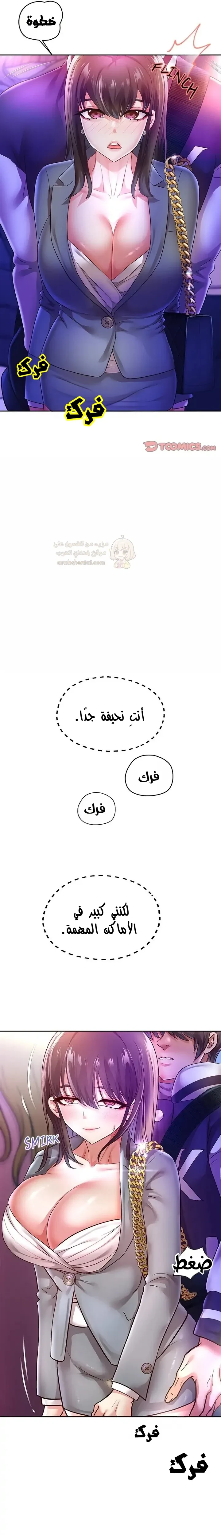 الولادة من جديد بقضيب ضخم - 60 - 68db0560dee9f_IBib.webp