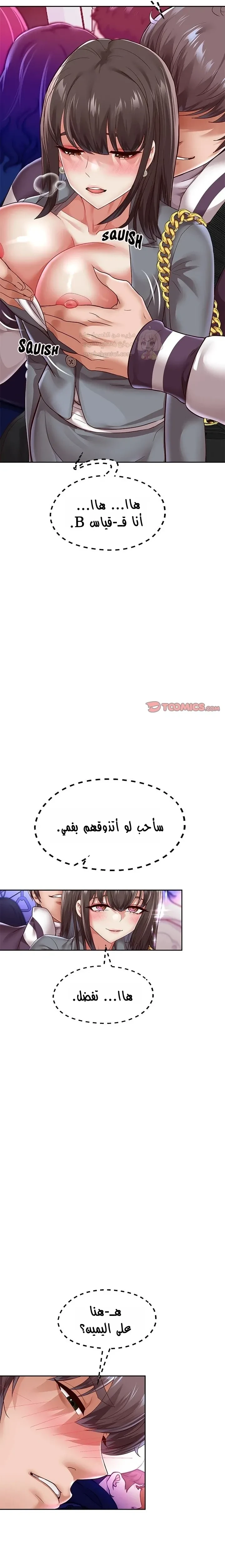 الولادة من جديد بقضيب ضخم - 61 - 68e19e2233475_dZaQ.webp