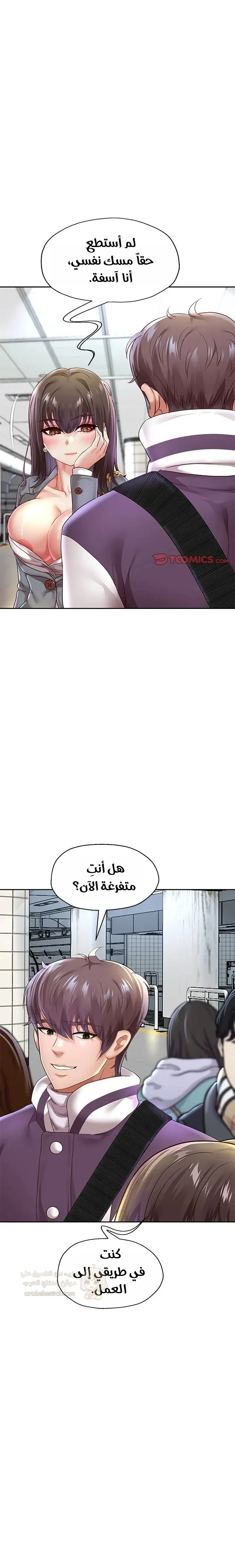 الولادة من جديد بقضيب ضخم - 61 - 68e19e2b7c67b_iMNz.webp
