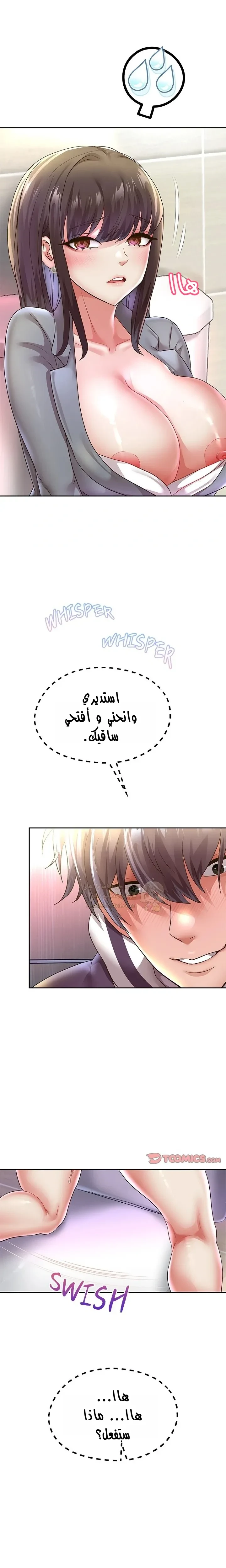 الولادة من جديد بقضيب ضخم - 61 - 68e19e3445ac7_ZltV.webp