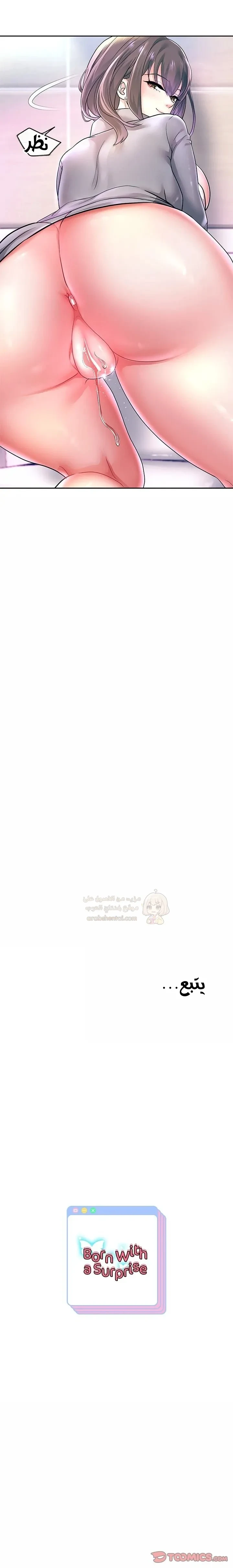 الولادة من جديد بقضيب ضخم - 61 - 68e19e3541007_Faot.webp